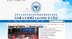 Desktop Screenshot of lsws.lsz.gov.cn
