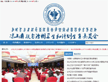 Tablet Screenshot of lsws.lsz.gov.cn