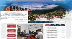 Desktop Screenshot of jy.lsz.gov.cn