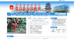 Desktop Screenshot of dc.lsz.gov.cn