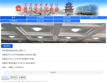 Tablet Screenshot of dc.lsz.gov.cn